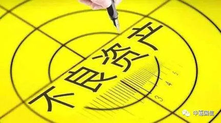 我国金融资产管理公司的诞生与独特功能